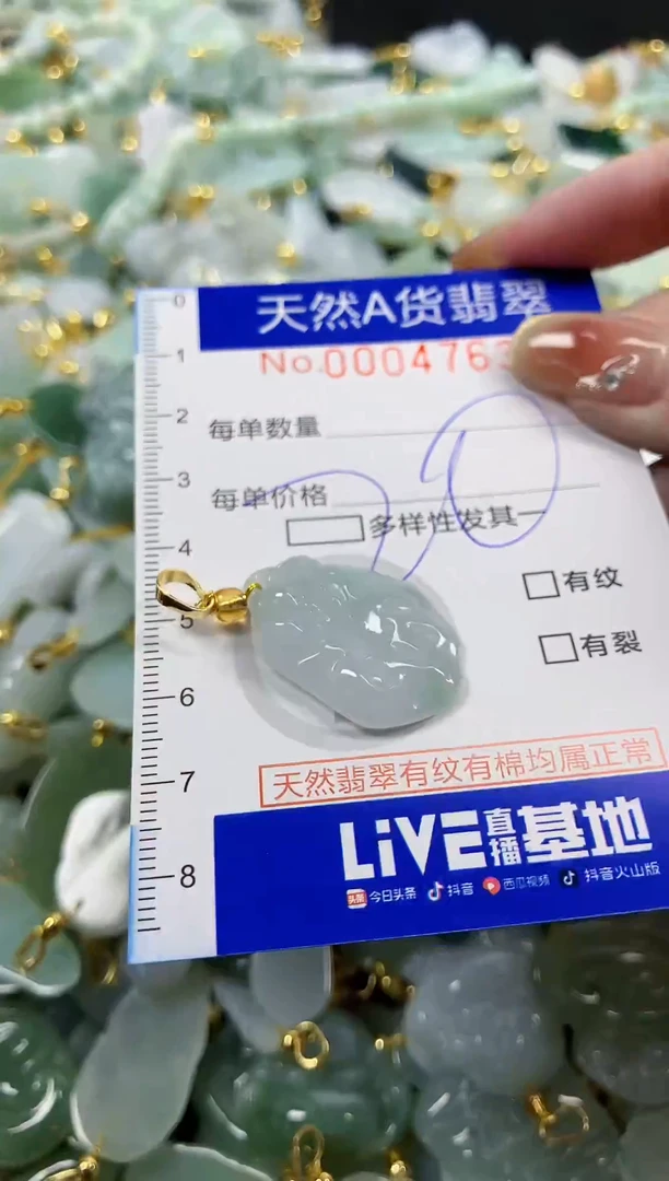 颈饰未镶嵌翡翠天然A货翡翠