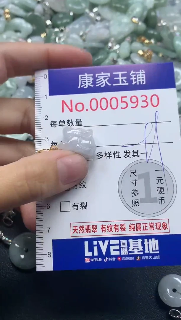 吊坠(不含链)未镶嵌翡翠5930