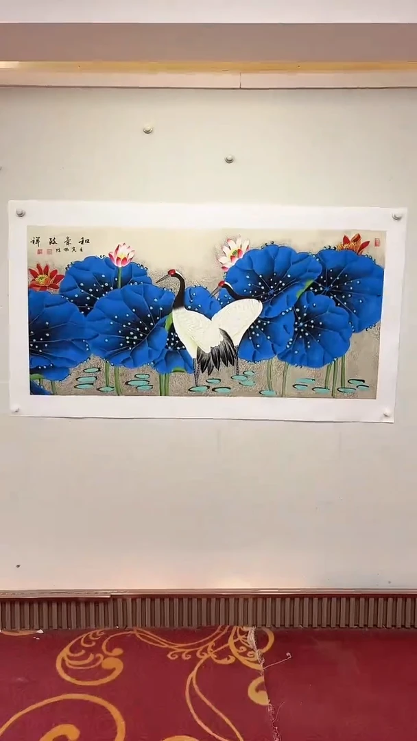 国画和气致祥/4尺托底/雷畅胜