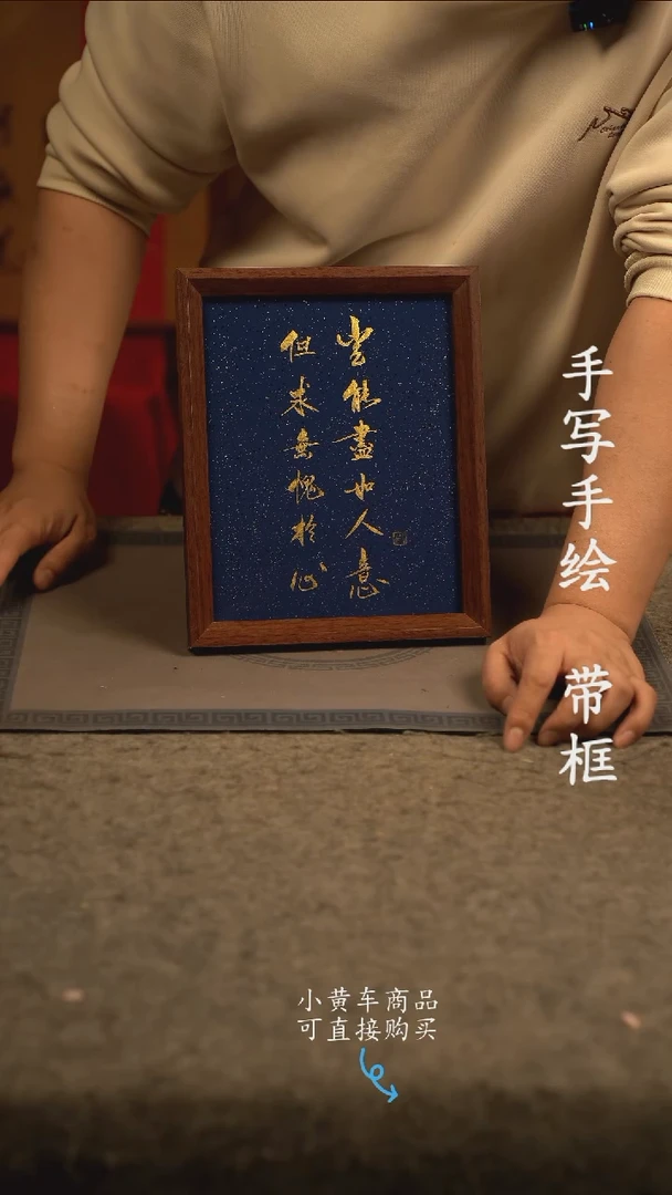 【闪购商品】书法10寸 国潮书法摆件 编号496