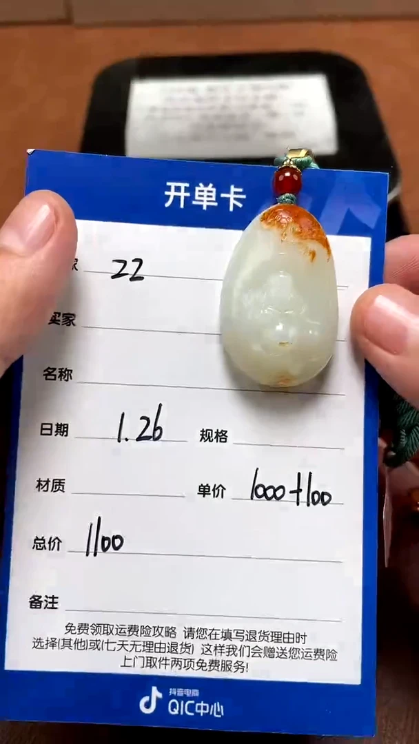 【闪购商品】和田玉1.26ZZ多样性拍一发一未镶嵌75