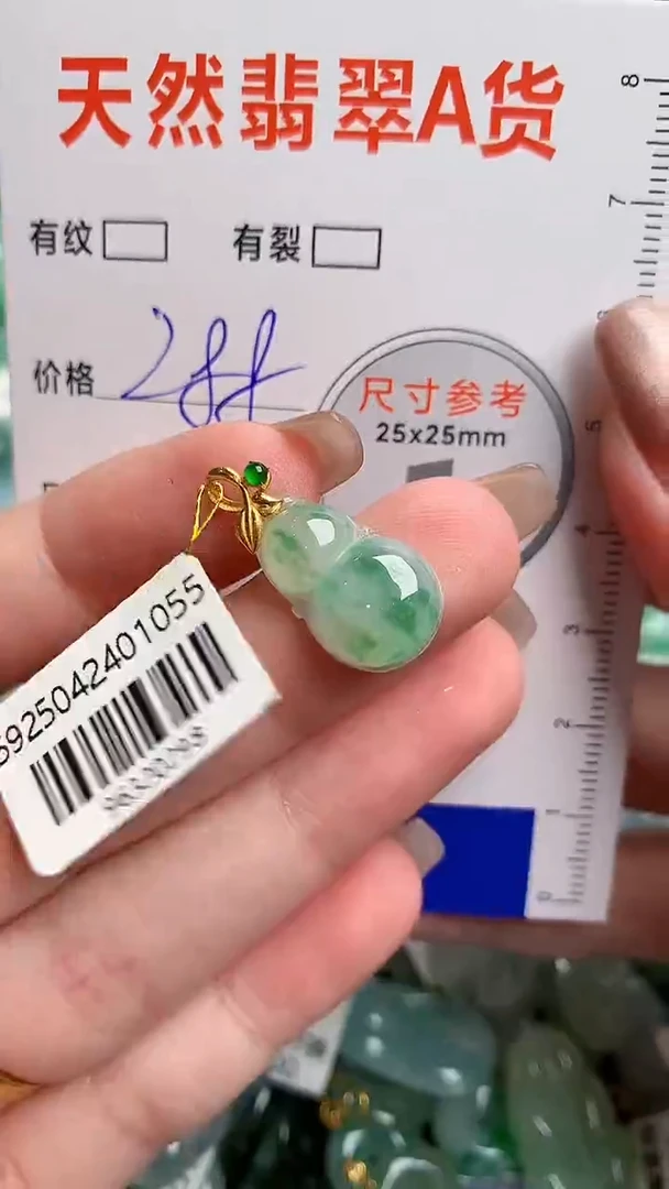 翡翠18K金镶嵌颈饰0364790966
