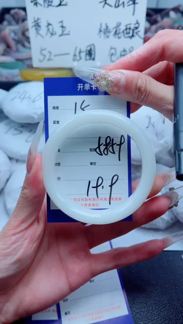 石英质玉手镯未镶嵌15-58