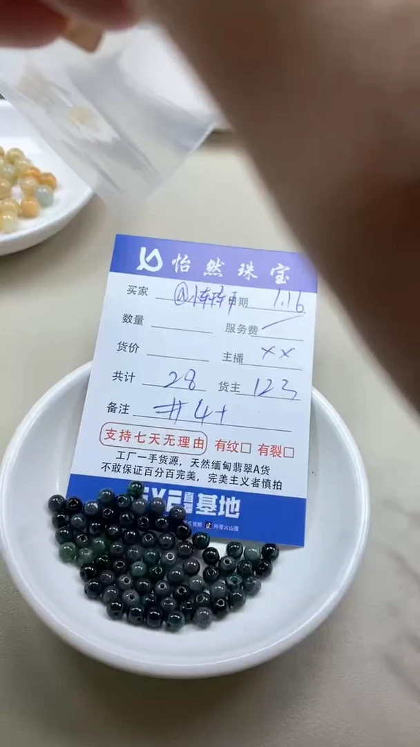 【闪购商品】翡翠手串未镶嵌@小轩轩卡4+（一盘）