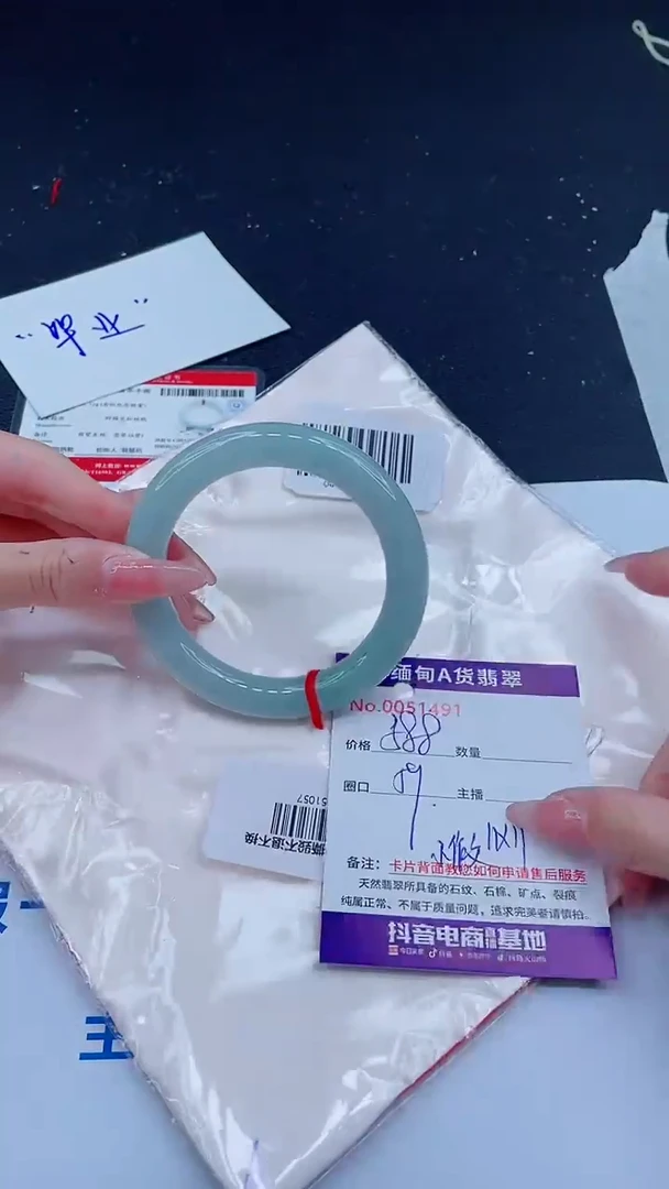 未镶嵌手镯翡翠