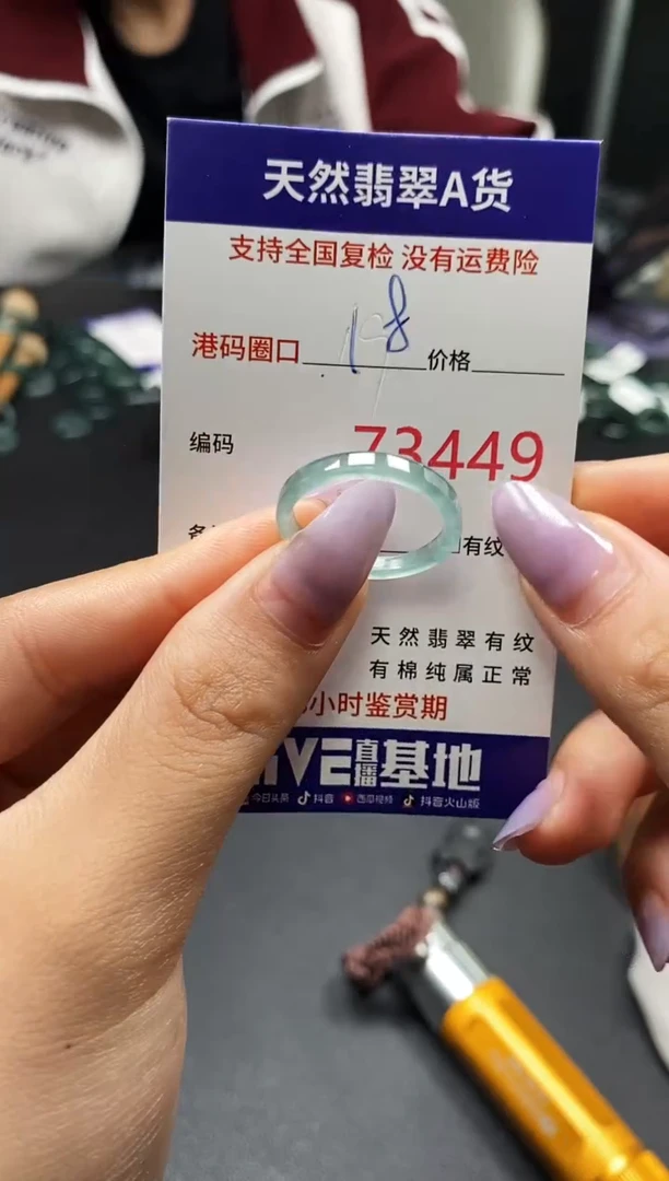 未镶嵌戒指翡翠天然A货翡翠3449