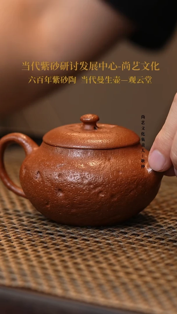 茶壶紫砂宜兴紫砂 紫砂壶 FWH  莲台  金降坡170cc