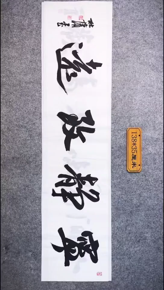书法102中书协 杜潇书法放漏