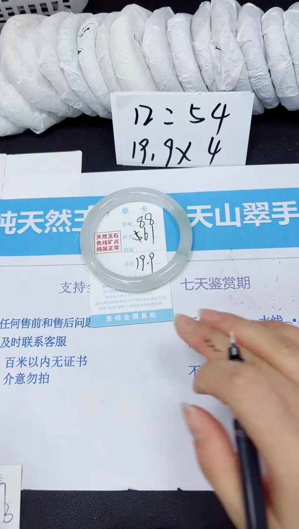 【闪购商品】石英质玉手镯未镶嵌88