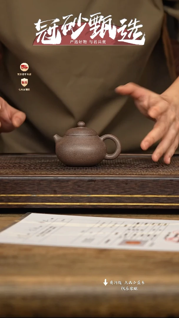 冠砂甄选紫砂茶壶07