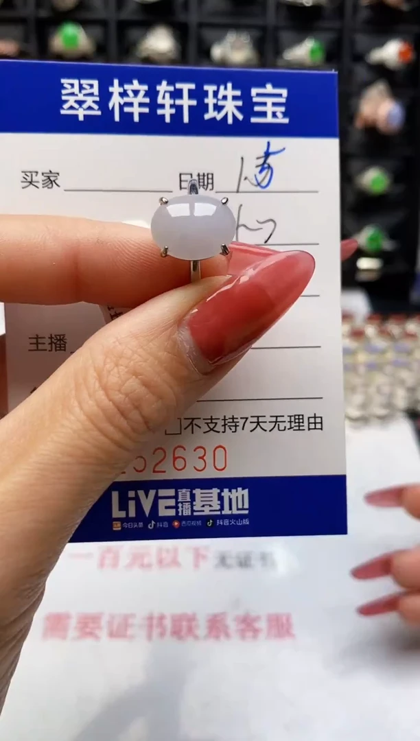 银S925镶嵌戒指翡翠2630