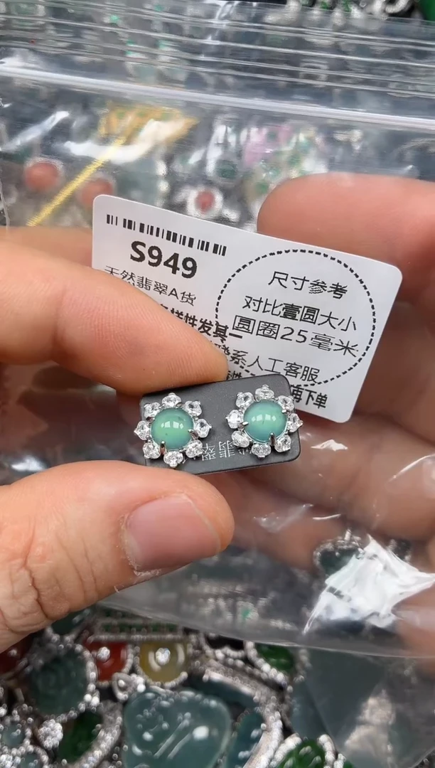 颈饰未镶嵌翡翠S949耳钉