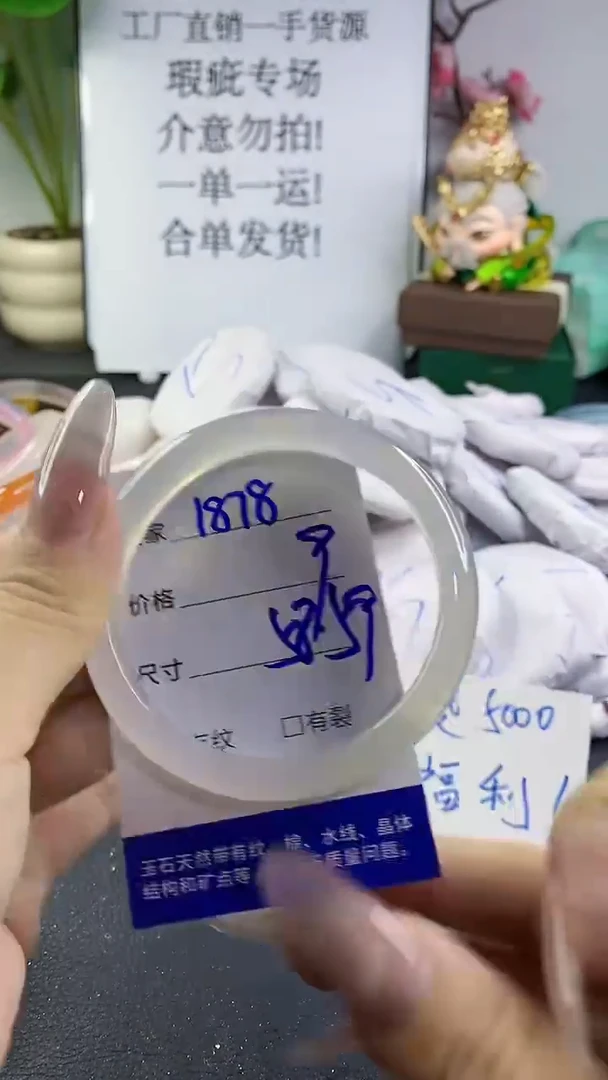 手镯玛瑙/玉髓未镶嵌1878