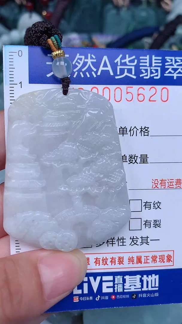 颈饰未镶嵌翡翠...0005620