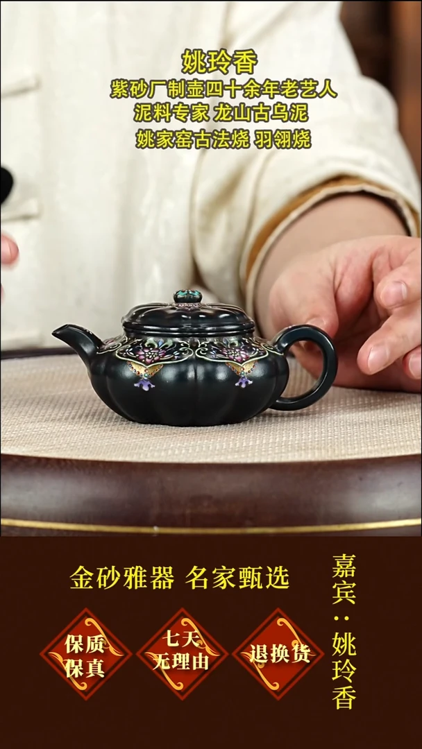 茶壶紫砂74 姚玲香  葵仿古  雀头青  170毫升