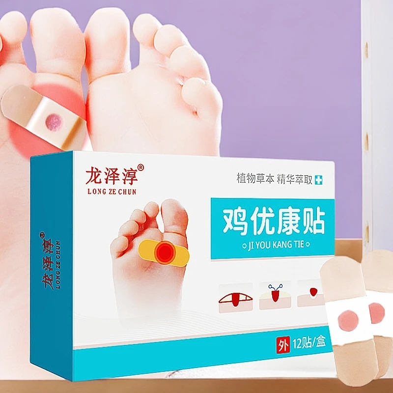 植物草本精华萃取(龙泽淳)鸡眼贴鸡眼专用贴内增修脚刀1个