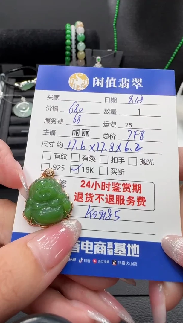 颈饰18K金镶嵌和田玉和田玉吊坠