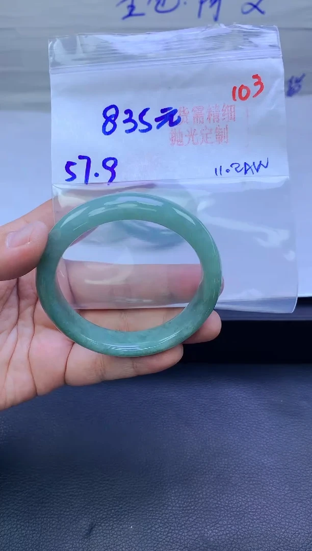 未镶嵌定制翡翠103毛货需精细抛光+手镯+835元