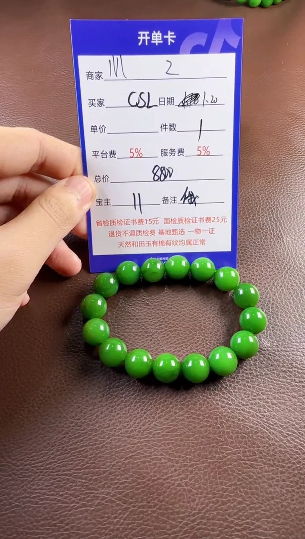 【闪购商品】和田玉挂件未镶嵌手串