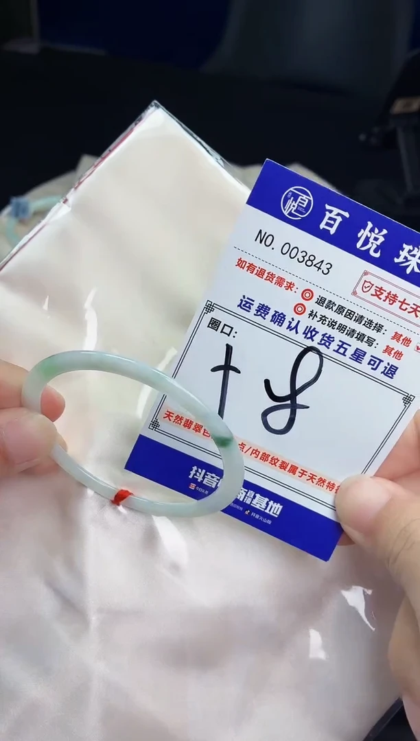 未镶嵌手镯翡翠手镯