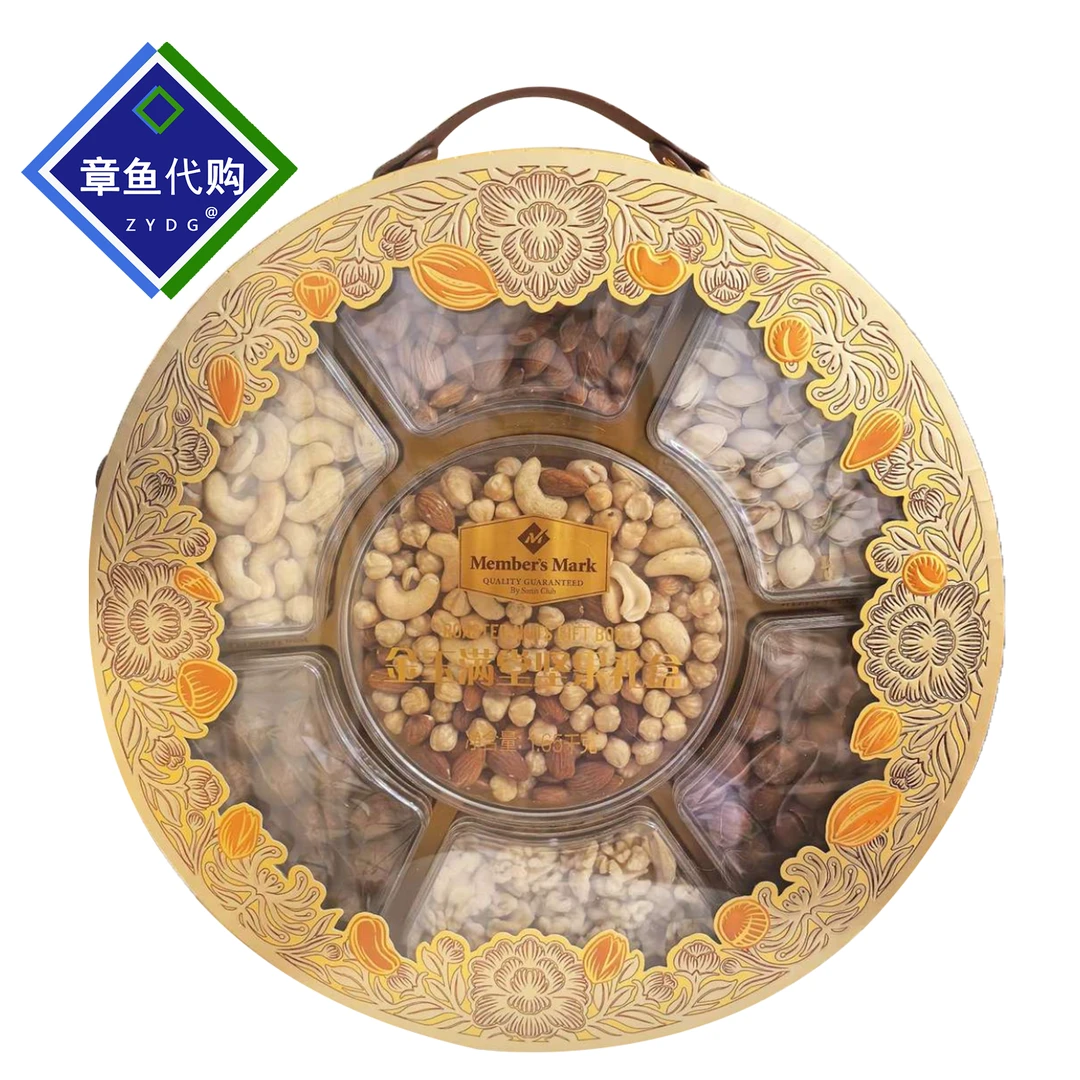 新年礼盒囤年货坚果礼包巴旦木仁腰果开心果山姆金玉满堂坚果礼盒