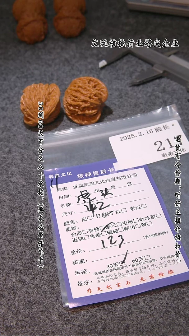 【闪购商品】文玩核桃吊坠217虎头