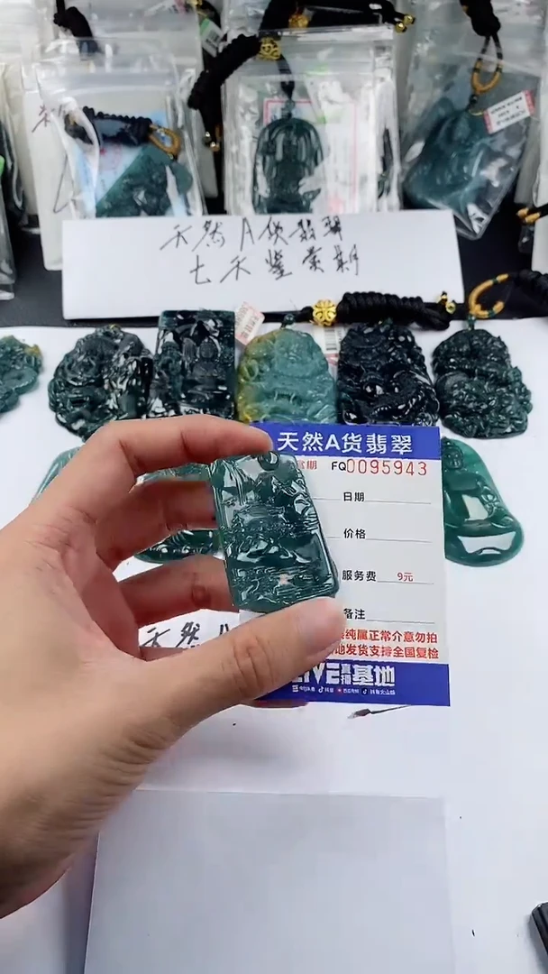 【闪购商品】翡翠颈饰未镶嵌多样性一件随机发货 山水牌68