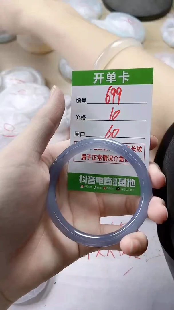 【闪购商品】玛瑙/玉髓手镯未镶嵌699