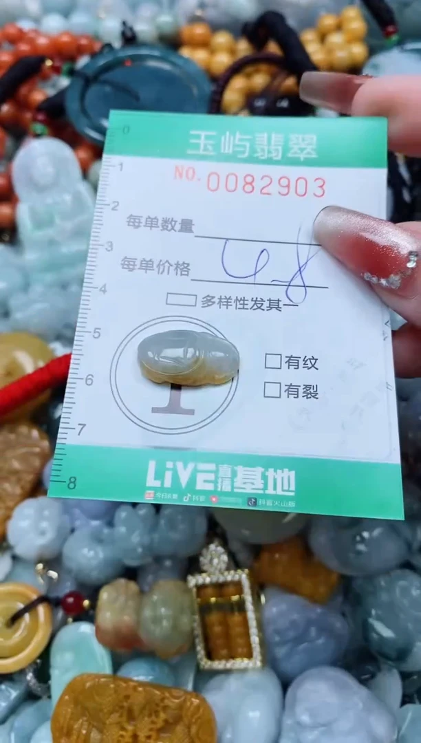 【闪购商品】翡翠颈饰未镶嵌闪购0082903