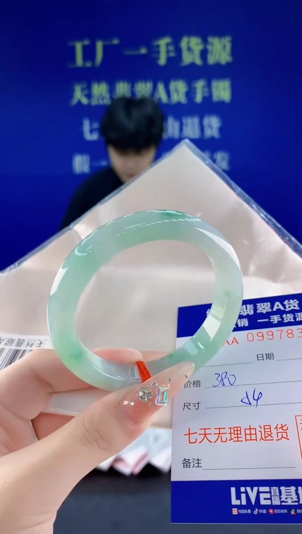 未镶嵌手镯翡翠36天然翡翠A货