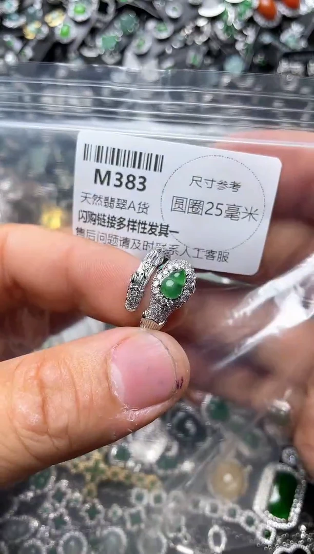 翡翠未镶嵌颈饰M383戒指