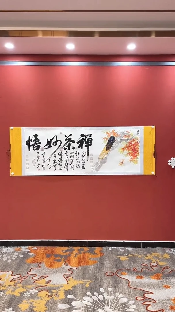 书法田双乐李发治 合作禅茶妙悟 大白轴