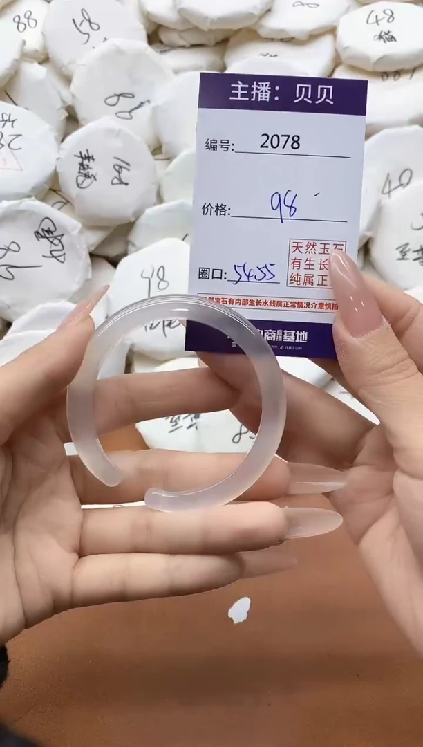 【闪购商品】玛瑙/玉髓手镯未镶嵌2078