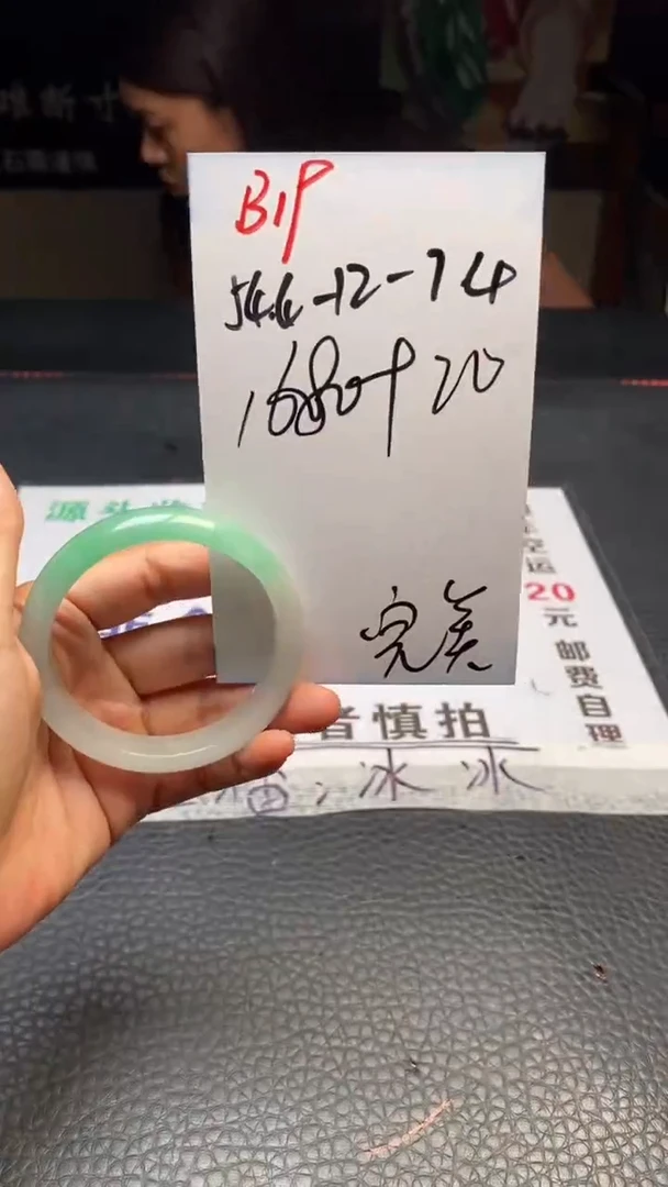 B19闪购链接高品微瑕文玩截图为准
