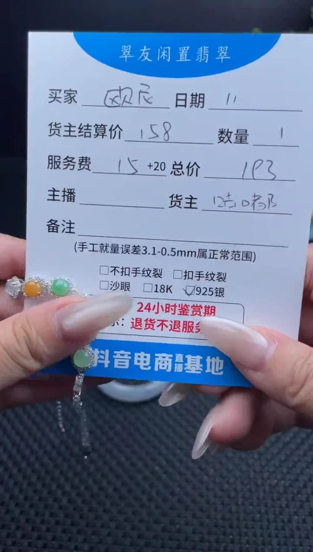 银S925镶嵌手链翡翠欧**O手串