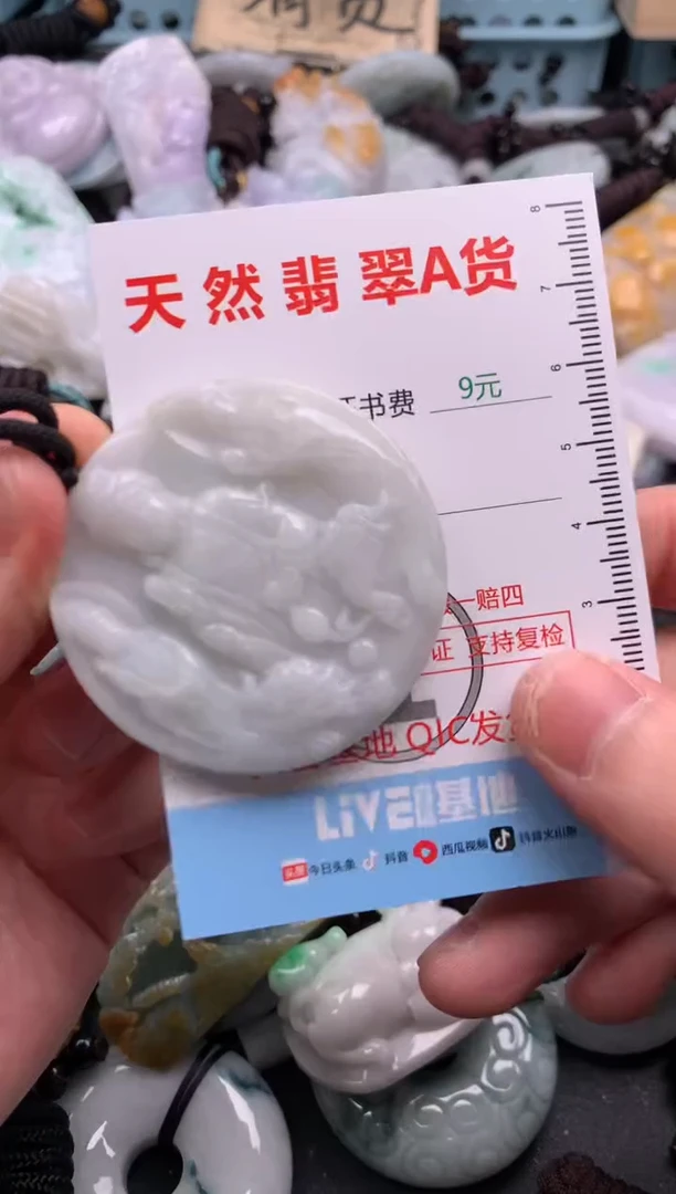 翡翠未镶嵌吊坠(不含链)1