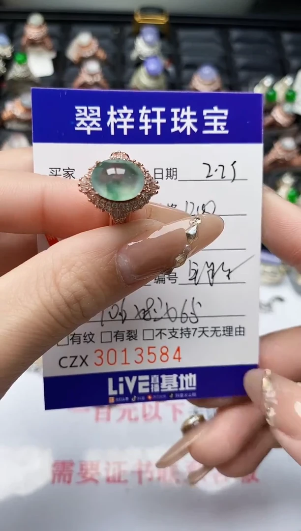 【闪购商品】翡翠戒指未镶嵌未镶嵌/3584