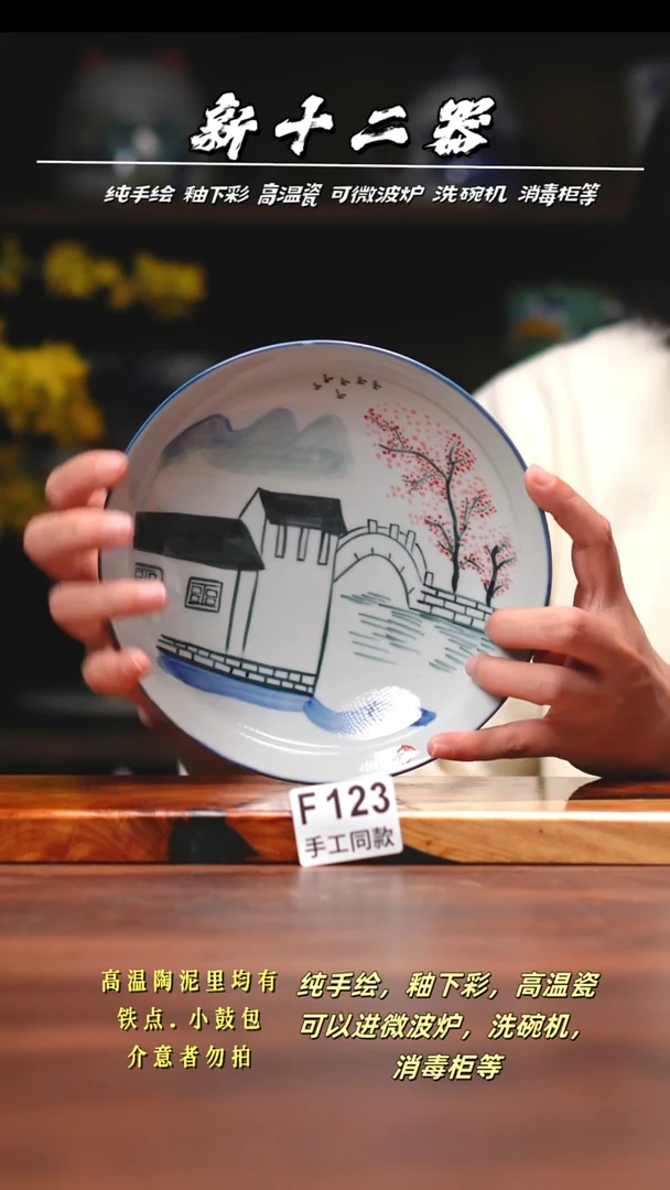 其他F123新十二器瓷器