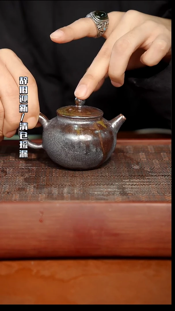陶瓷奢瓷/瑞寅柴烧茶器（壶）720