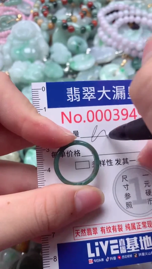 翡翠未镶嵌吊坠(不含链)3949