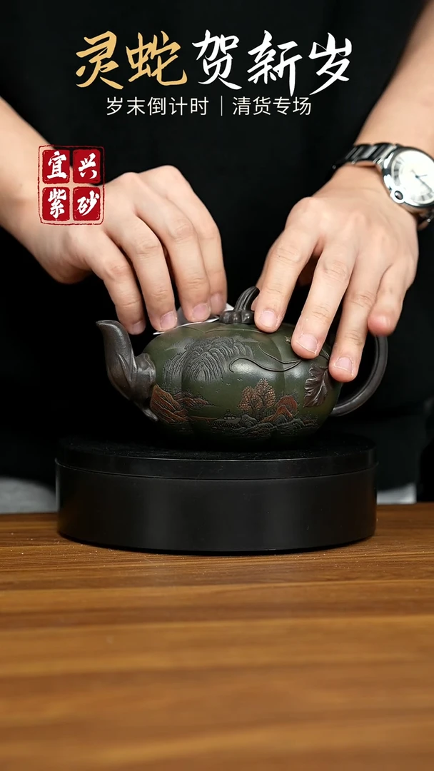 【闪购商品】紫砂茶壶宜兴原矿紫砂壶