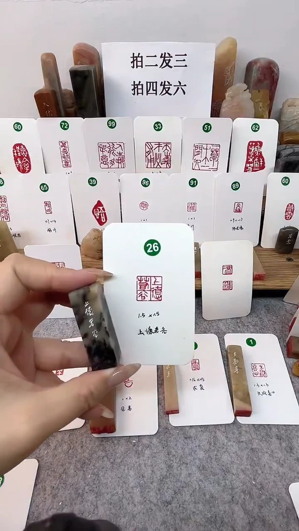 伊犁石印石 上德若谷
