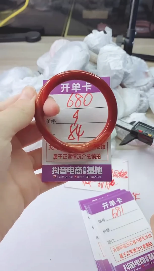 手镯玛瑙/玉髓未镶嵌680