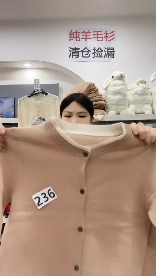 236 羊毛衫90斤-115斤