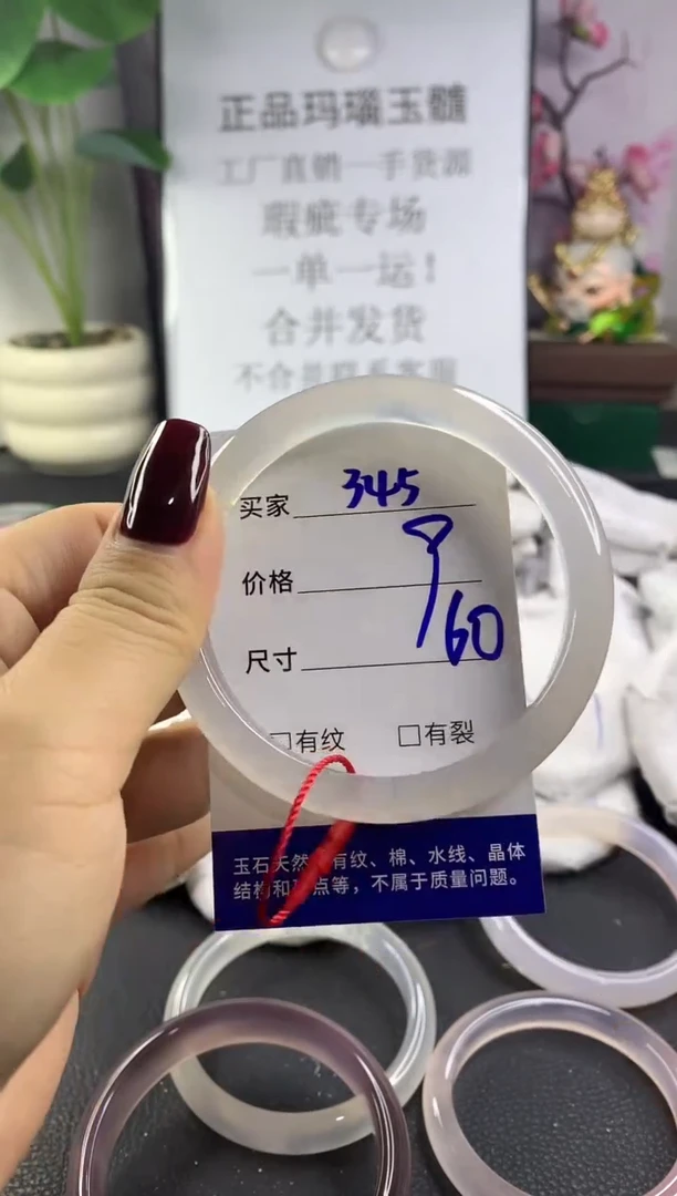 手镯玛瑙/玉髓未镶嵌345