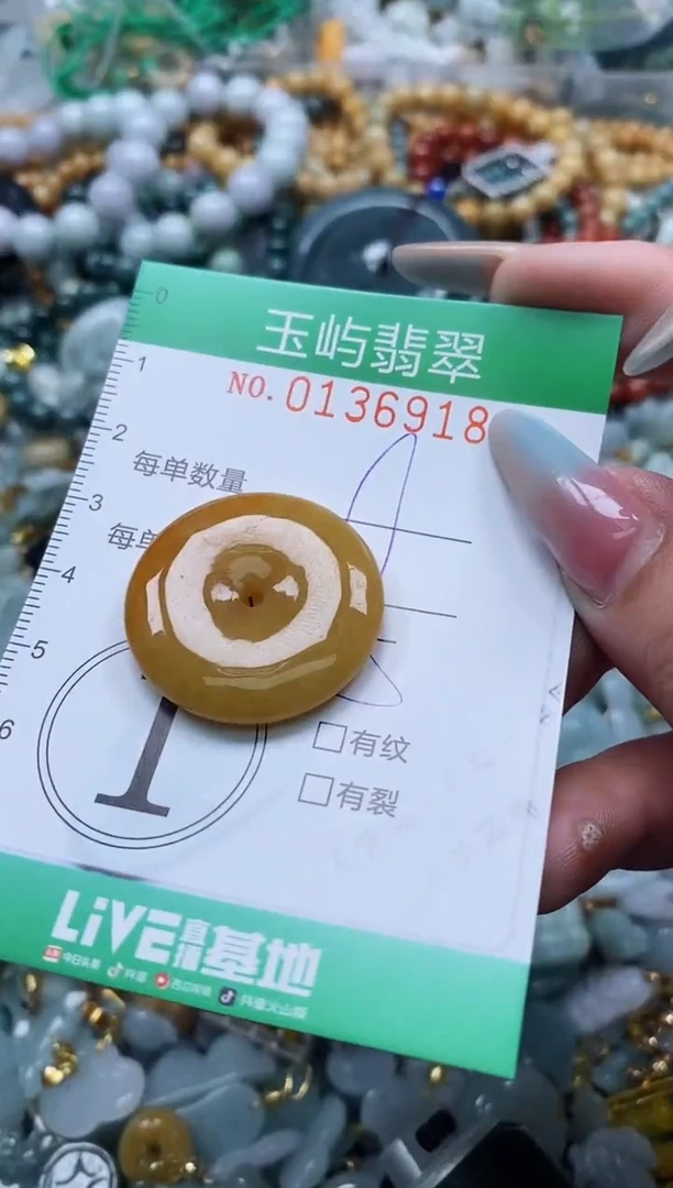 翡翠未镶嵌颈饰闪购0136918