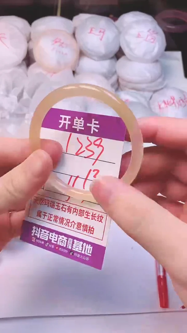 手镯玛瑙/玉髓未镶嵌1239