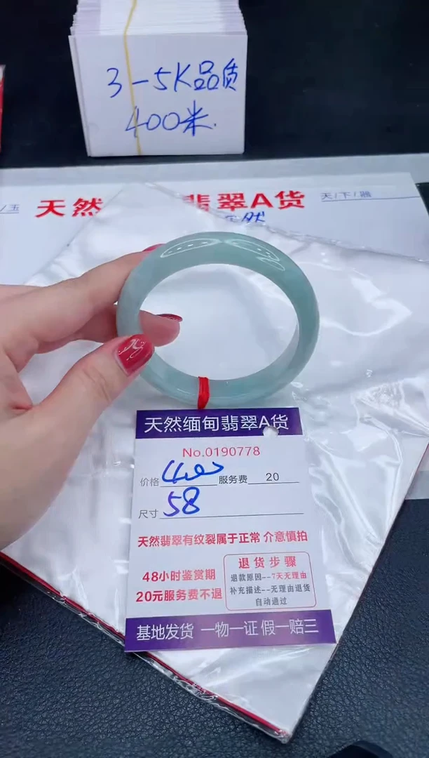 未镶嵌手镯翡翠400.00