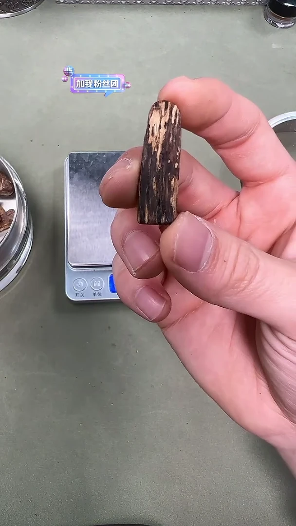 【闪购商品】沉香0.7g越南芽庄都蓬沉水原料