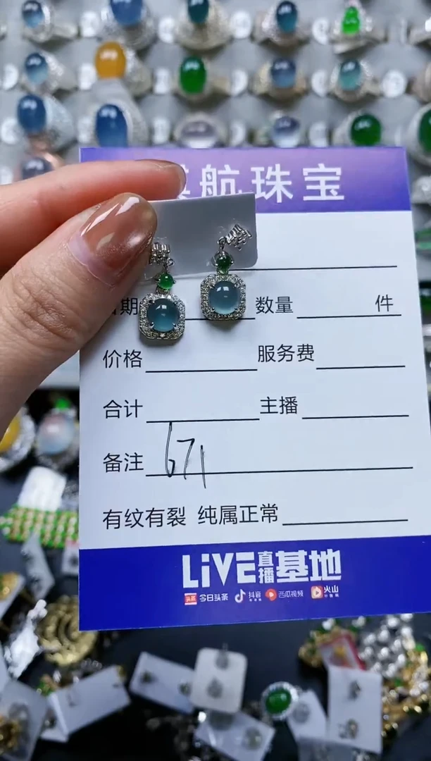 【闪购商品】翡翠耳饰银S925镶嵌0671
